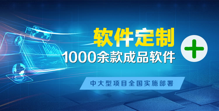潭门软件开发